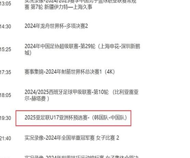 央视直播！末轮国足PK韩国争第一，赛前将帅放豪言，伊万喜出望外