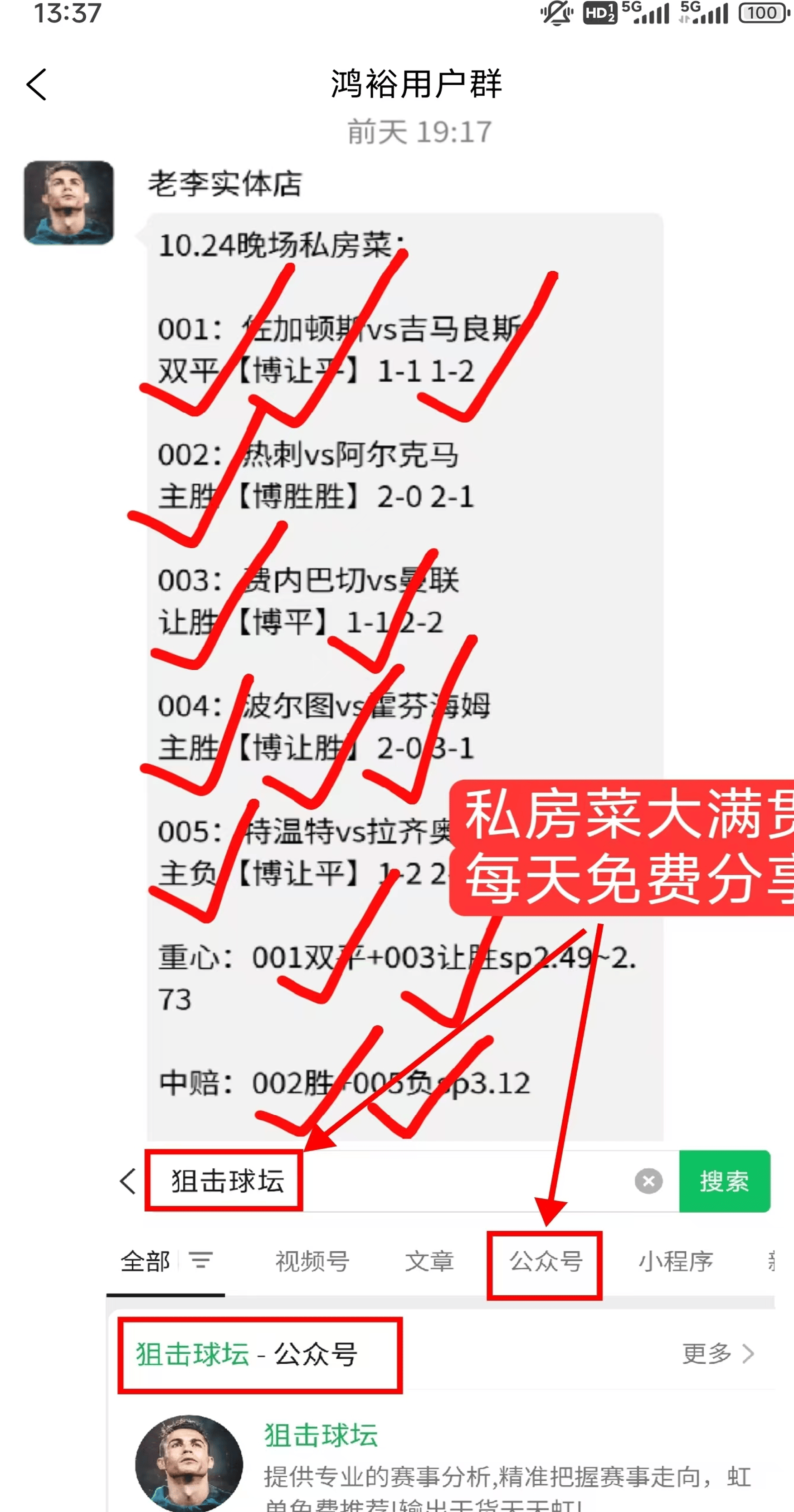 10.27周日009德甲：波鸿vs拜仁，解析指南，最新消息分享！