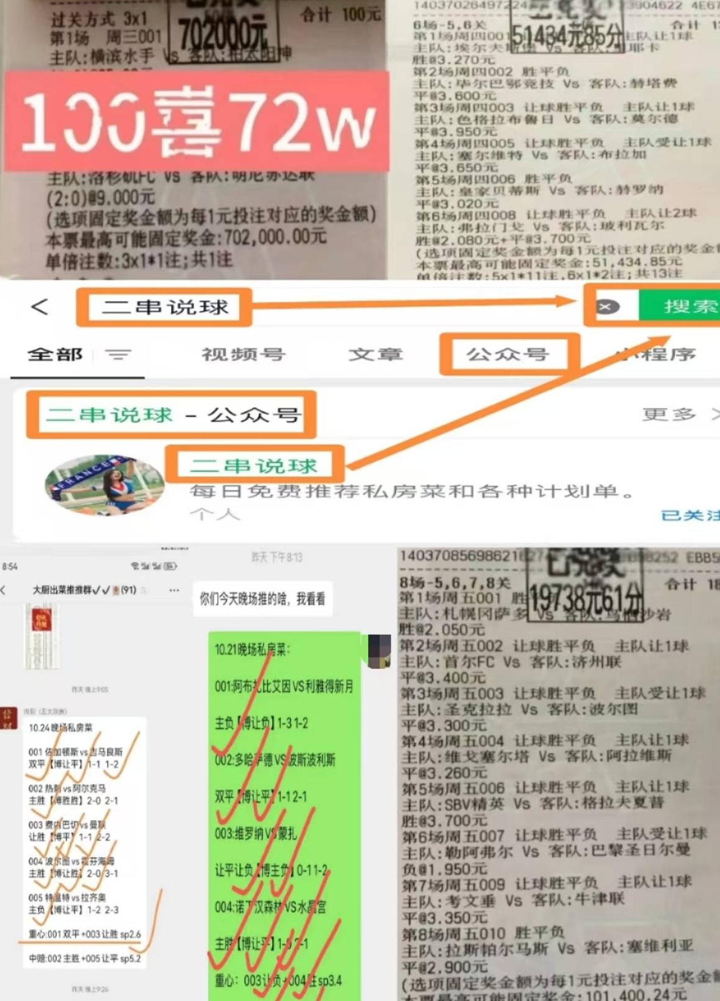 周六008德甲：莱比锡红牛VS弗赖堡巅峰对决相关图二