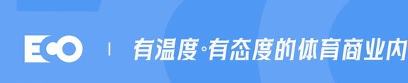 迎来克洛普的红牛集团，会给足坛带来改变吗？