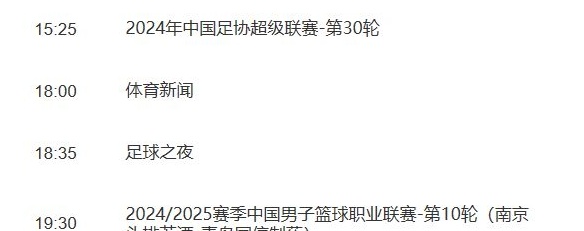 大结局！中超本周六收官，8场同时开球，CCTV5直播，暂未定哪场相关图七