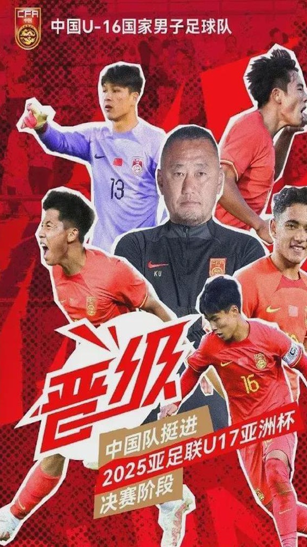 U17亚洲杯预选赛:16强全出炉,中国队小组第2晋级,伊朗搭上末班车相关图二