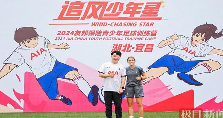 700位小球员踊跃参与！“追风少年星-2024友邦保险青少年足球训练营”湖北站圆满落幕相关图四