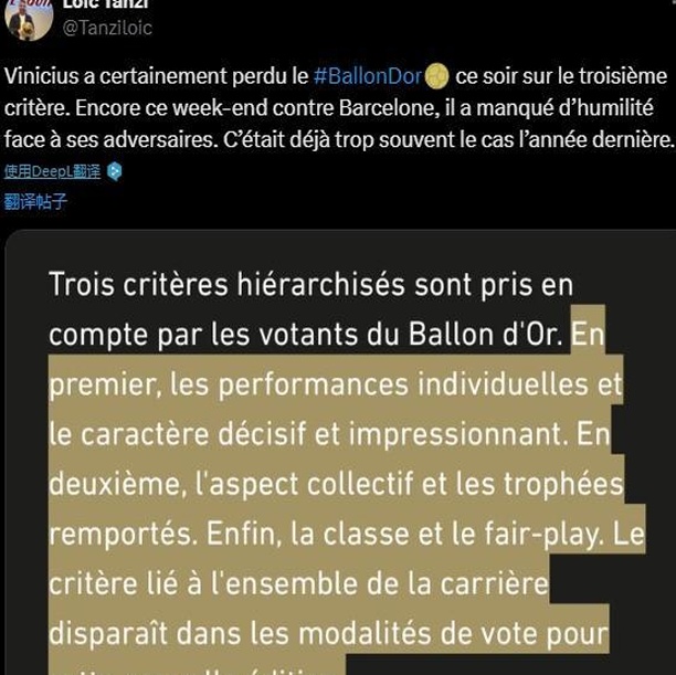 难怪输给罗德里！官方记者回应，金球奖内幕曝光，维尼不符第三条相关图四