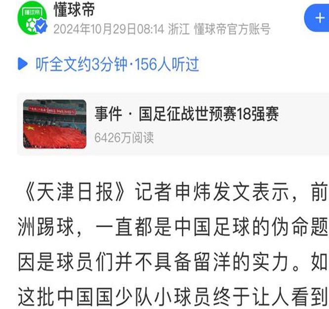 U16国少出线，名记看好中国足球打破“留洋荒”！青训之路走对了相关图六