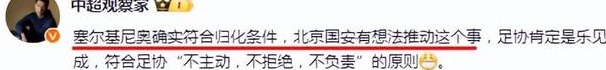 献礼中国队：北京队抢29岁谢晖爱徒，中超第9外援转会=新国脚诞生相关图四