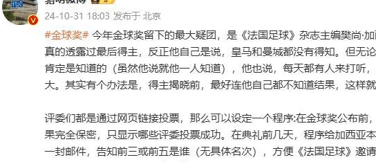 防金球泄密？评审骆明：可以设定程序，最后一刻才在屏幕显示得主相关图二