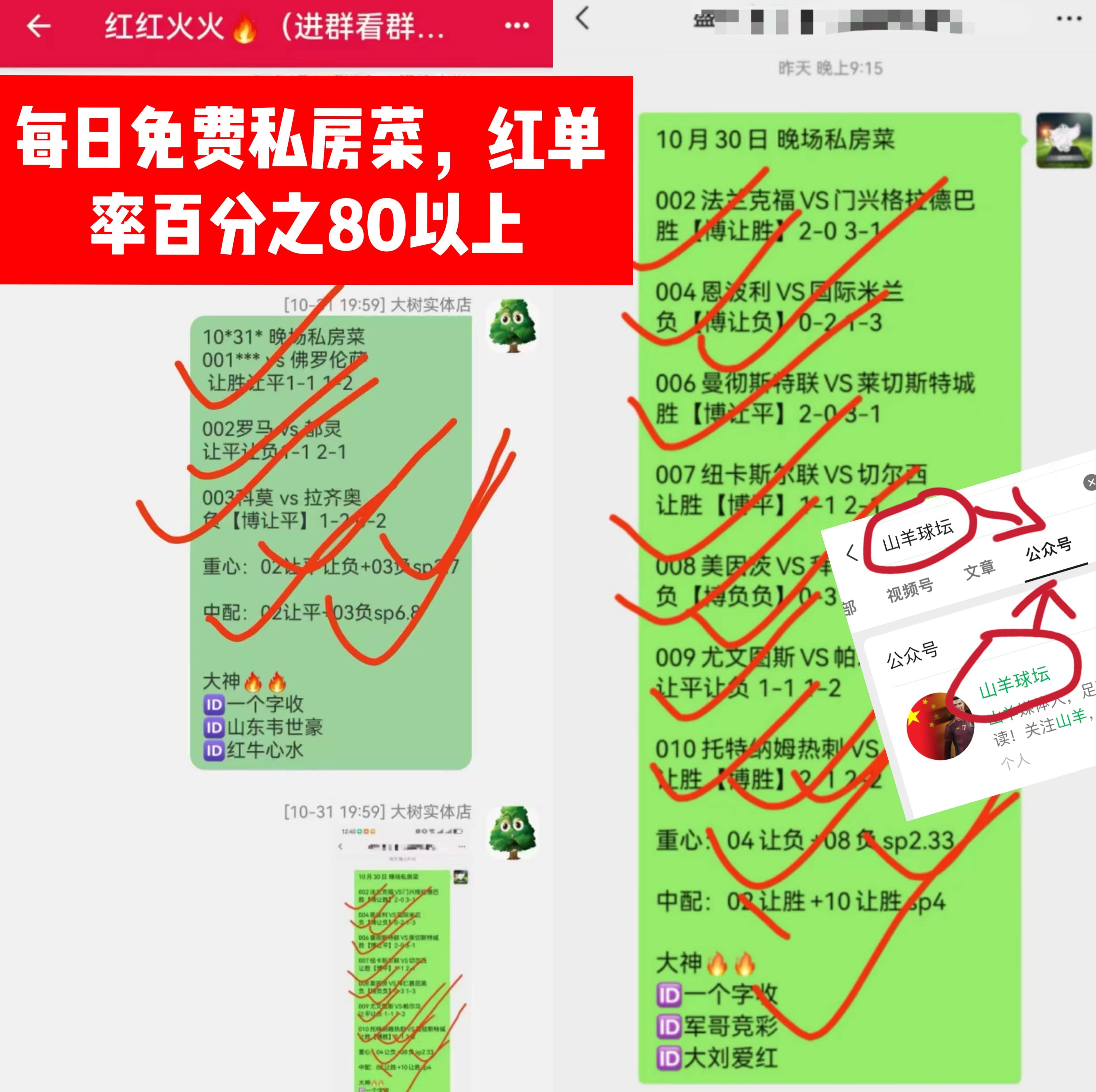 周六010 德甲 拜仁慕尼黑VS柏林联合，比分二串免费公推！