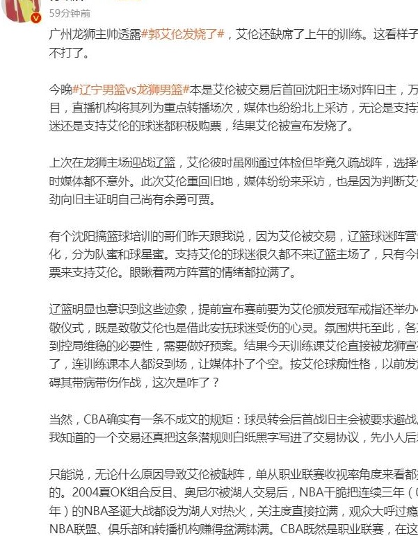 媒体人:CBA不成文的规矩 球员转会后首战旧主会避战