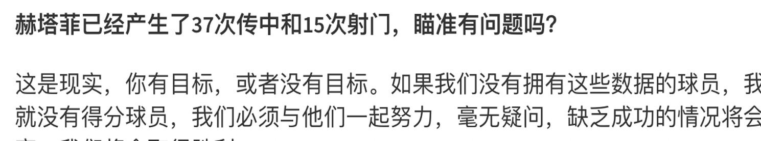 深度分析｜西甲：塞尔塔vs赫塔费，客队只带了一个前锋怎么进球？相关图五