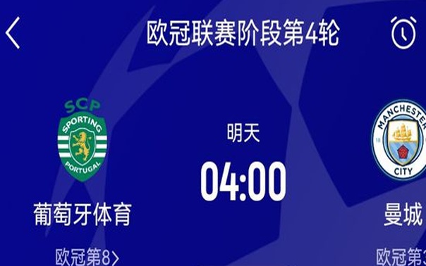 欧冠看点多皇马米兰14年后再战 龙哥回安菲尔德 阿莫林PK瓜帅相关图四