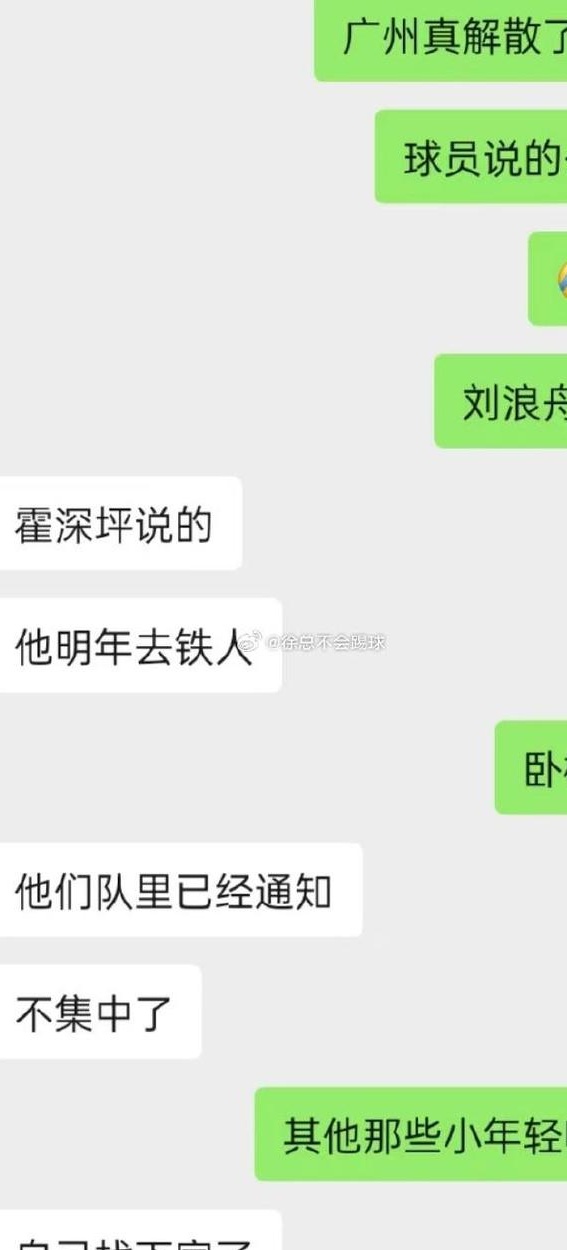 霍深坪炮轰媒体人：咋给我换队了！什么都能发，真是太闲了相关图二