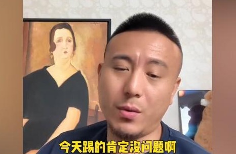 网友认为申花表现差，毛剑卿：是人说的话？这场球踢得没问题