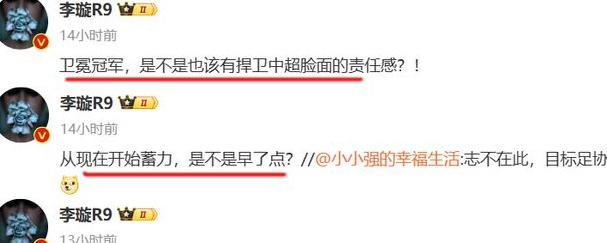 海港保护性放弃亚冠？跟队记者：球队要有取舍，有些人还是不自信相关图二