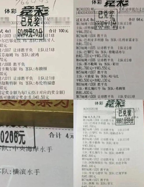 4元击中46万，一单定昆仑！红单预定，速度上车拿捏主任！周三003拜仁VS本菲卡相关图二