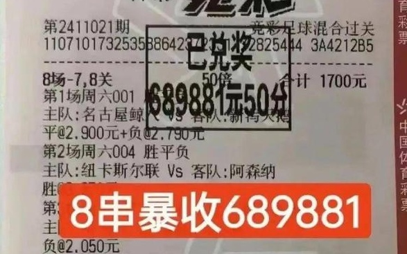 4元击中46万，一单定昆仑！红单预定，速度上车拿捏主任！周三003拜仁VS本菲卡相关图三