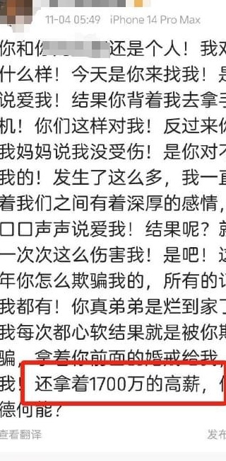 前国足球员，被指控涉嫌刑事犯罪相关图三