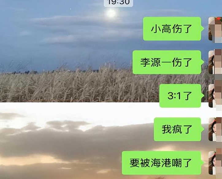 山东泰山2：4输球，球迷：我们2：4比上海海港0：3牛，难理解相关图四