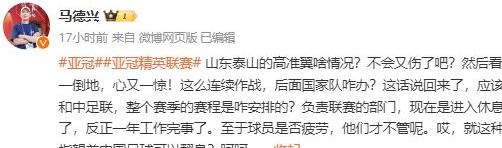 高准翼疑似拉伤，媒体人批评足协：紧密的赛程，还指望国足翻身？相关图二