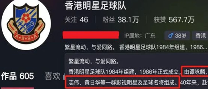 与谭咏麟分道扬镳，私下不和，退出明星足球队？73岁陈百祥回应了相关图七