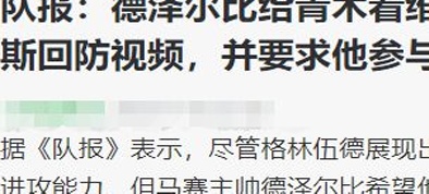 深度分析 |法甲：马赛vs欧塞尔，主场糟糕的马赛为何还值得期待？相关图五