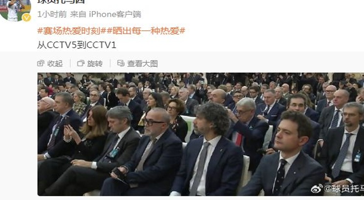 从CCTV5到CCTV1！中超首位意大利外援受邀访华