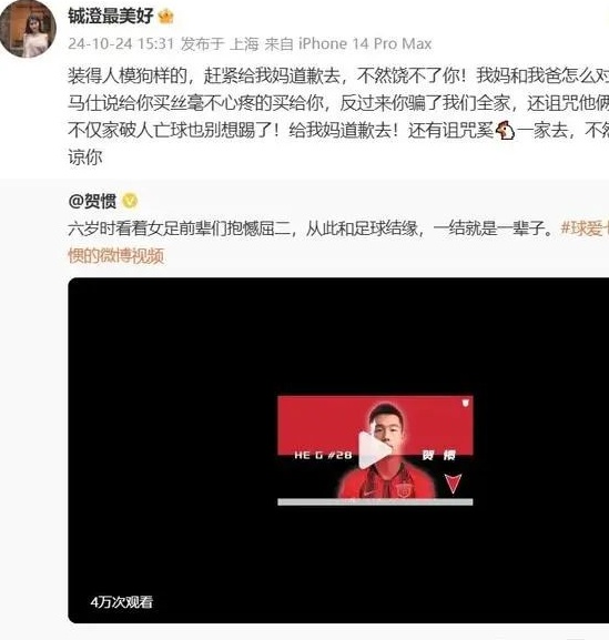 本以为国足只是场上没下限，没想到场下更没下限！爆料堪比小黄文相关图二