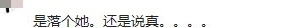 本以为国足只是场上没下限，没想到场下更没下限！爆料堪比小黄文相关图十一