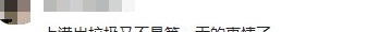 本以为国足只是场上没下限，没想到场下更没下限！爆料堪比小黄文相关图十二