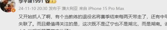 反赌风暴再升级？退役名将教练遭带走，中超涉假球队或仅罚分和款