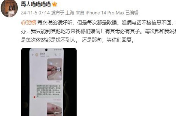 本以为国足只是场上没下限，没想到场下更没下限！爆料堪比小黄文相关图五