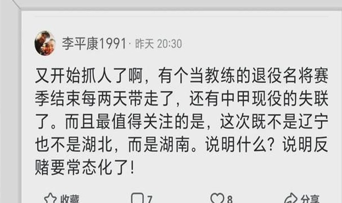 名记爆料称有新情况，又有前知名国脚和教练被带走，李铁将被重判相关图六