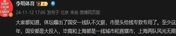 钱不是问题！曝北京国安原地起飞：连签2大归化 明年争冠相关图六