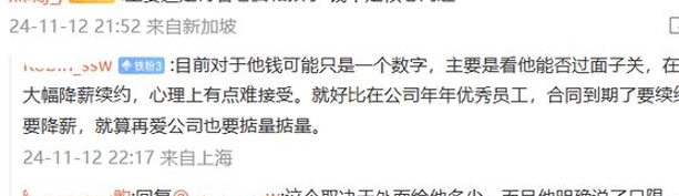 预定3连冠？中超各队担心的来了！记者：起码50%可能奥斯卡会续约相关图四