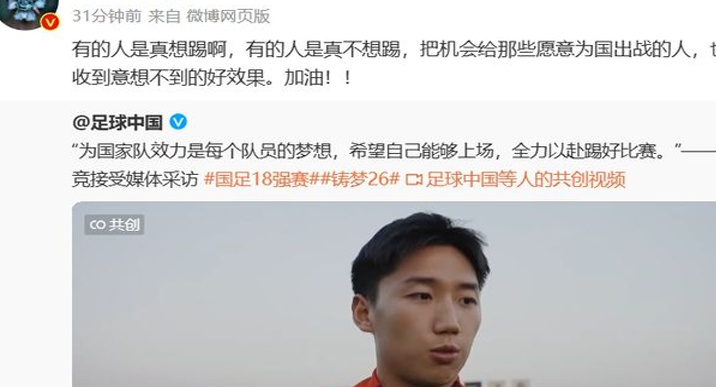 赛季报销？武磊伤情时间线有蹊跷！媒体人：足协杯决赛他可能复出相关图三