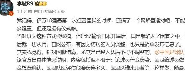 武磊遭质疑：伤重仍踢中超末轮！海港应问责，国足该出具官方说明相关图二