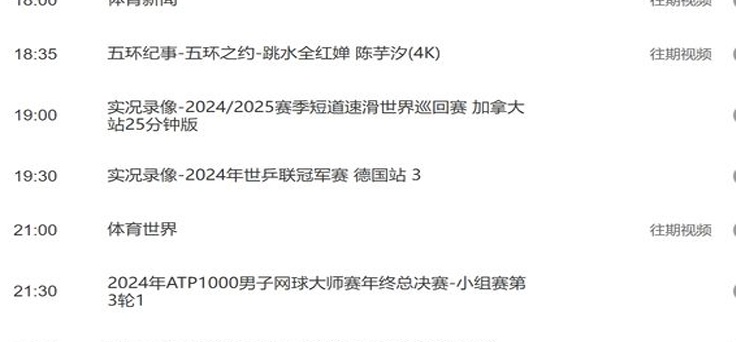 确认！央视不播国足客战巴林，连续5场未直播，球迷想看得付9块钱相关图四