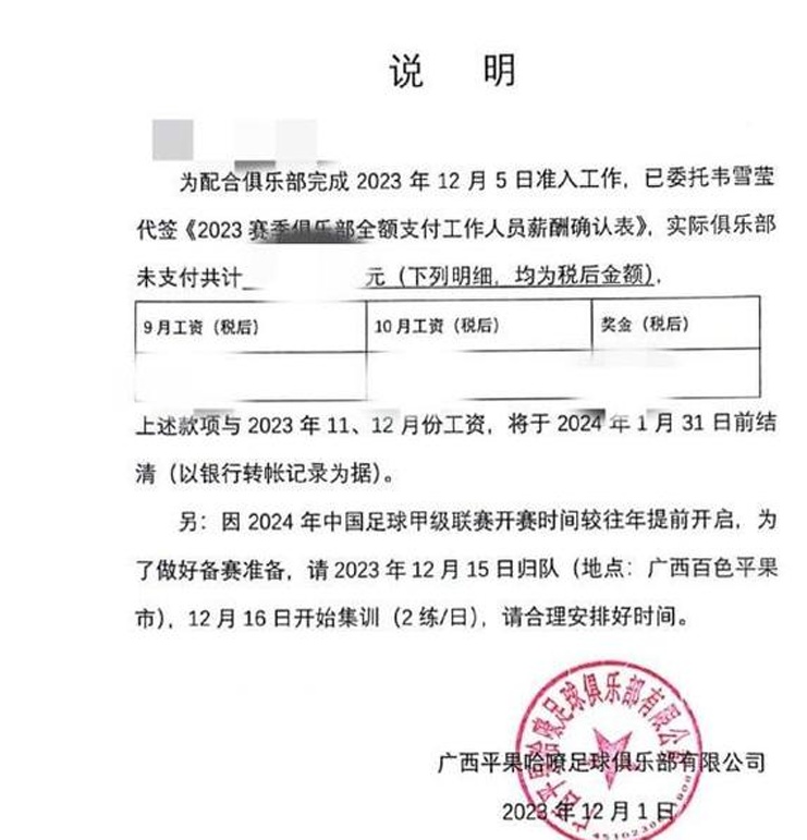 广西平果哈嘹再被曝负面消息：在建训练基地被围堵相关图二