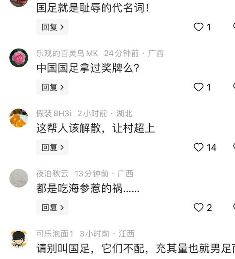 毁三观！男足又爆丑闻，评论区已骂翻天！网友：海参估计要涨价了相关图五