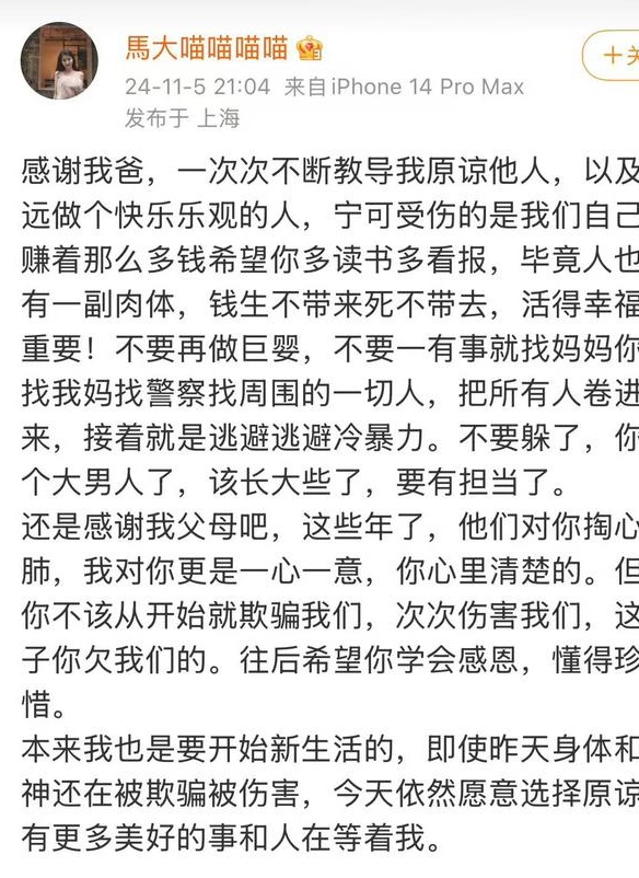 毁三观！男足又爆丑闻，评论区已骂翻天！网友：海参估计要涨价了相关图九