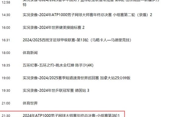 央视拒直播国足，硬刚亚足联没商量，背后原因浮现，亿万国人叫好相关图三