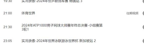 过往血脉压制，韦世豪放狠话！国足客战巴林倒计时，央媒拒绝直播相关图六