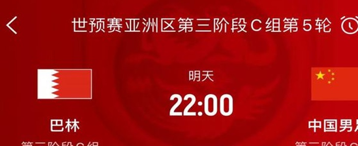 国足7战巴林，3胜4平，未尝败绩，明晚22:00，拿下巴林，积6分=基本进前4相关图二