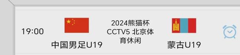 今晚19点，央视直播见证：中国队主场迎关键战，赢球=登顶小组第1相关图四