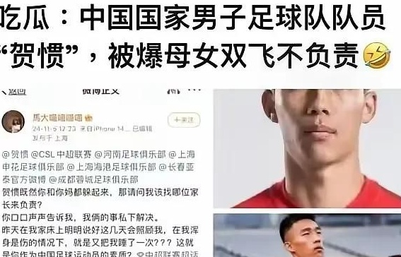 毁三观！男足又爆丑闻，评论区已骂翻天！网友：海参估计要涨价了