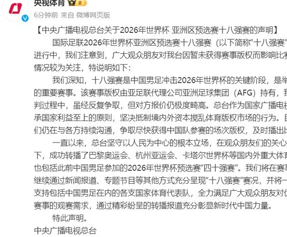 央视连续5次不直播，亚足联奸计未得逞，国足雪上加霜，伊万摊牌相关图二