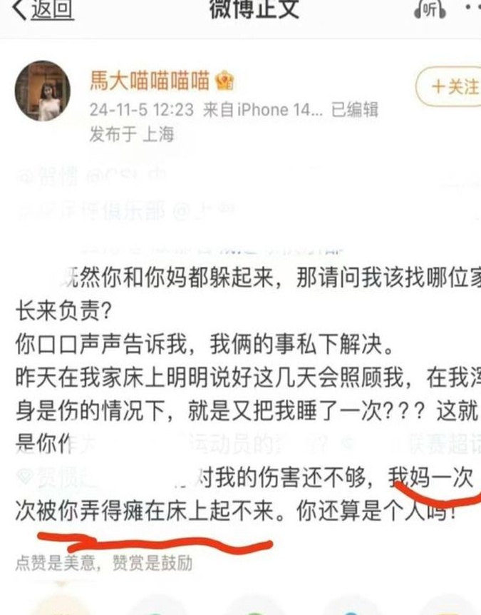 男足的大瓜，真是毁三观！网友：海参吃多了相关图二