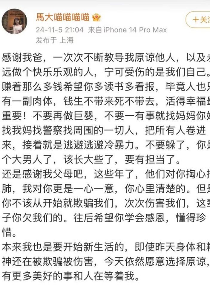 男足的大瓜，真是毁三观！网友：海参吃多了相关图三