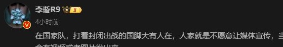 豁出去了！海港主帅爆料，武磊为赶上国足比赛打了两针封闭相关图四