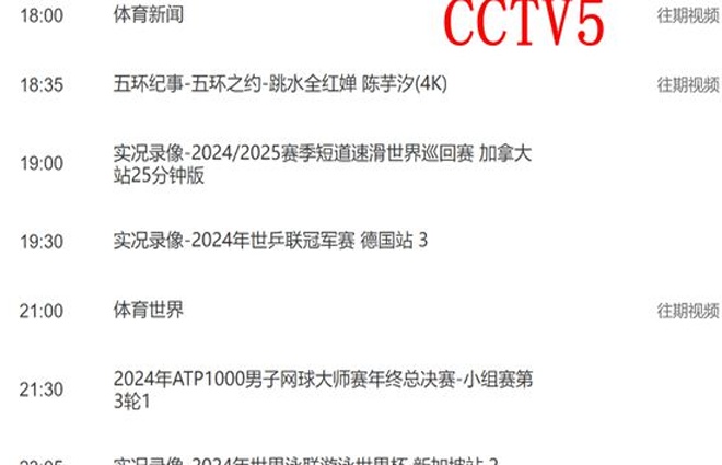 确认！观看国足PK巴林，球迷要付钱：最低9元，央视直播悬念揭晓相关图五